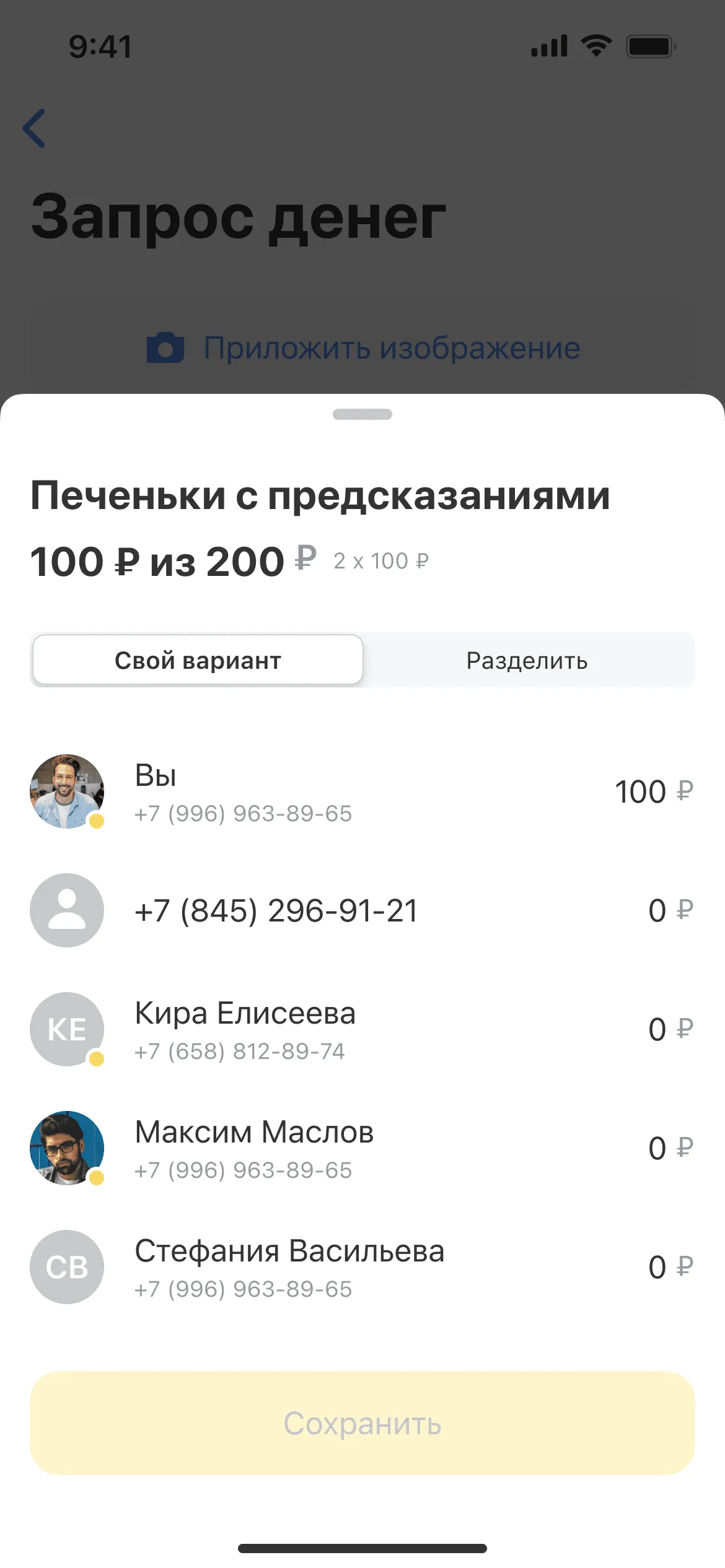 Деление позиции между участниками: свой вариант