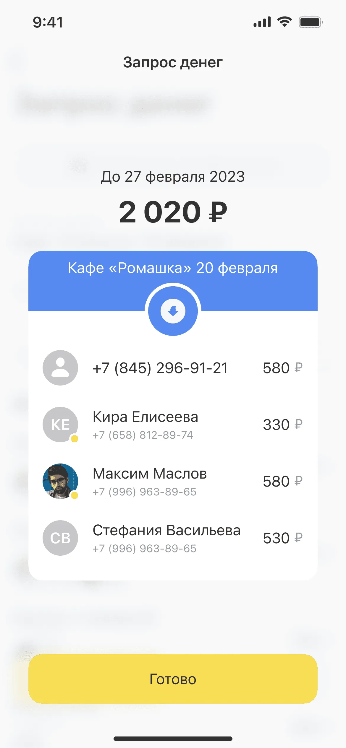 Итог запроса: сумма для каждого участника