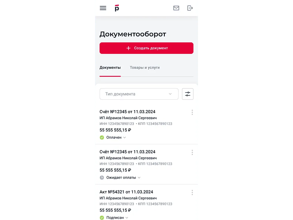 Документооборот в мобильной версии