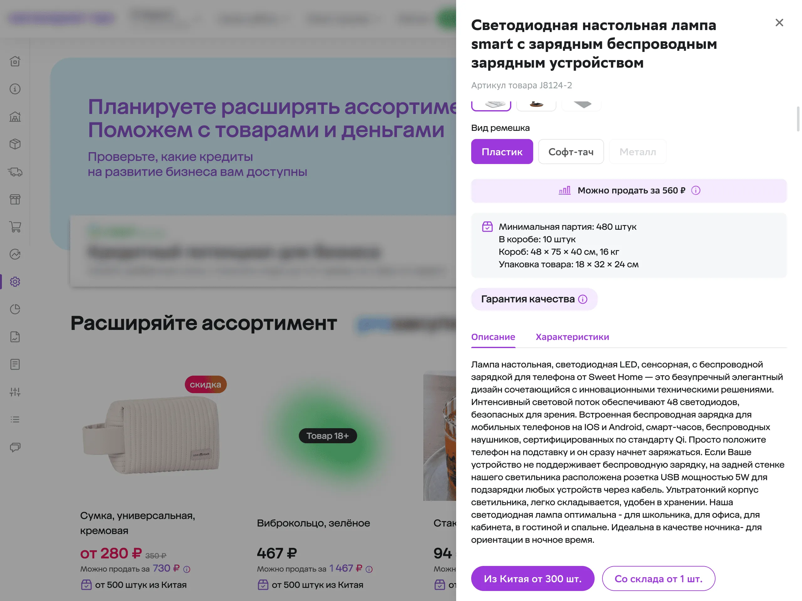 Карточка товара: описание и характеристики